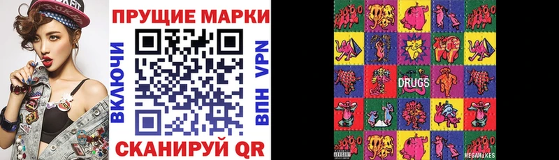 Наркотические марки 1500мкг Карабаш